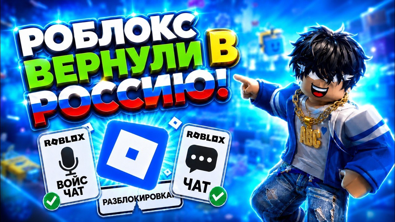 Roblox