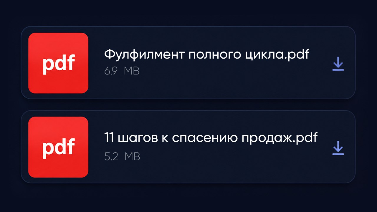 Оракул Маркетплейсов