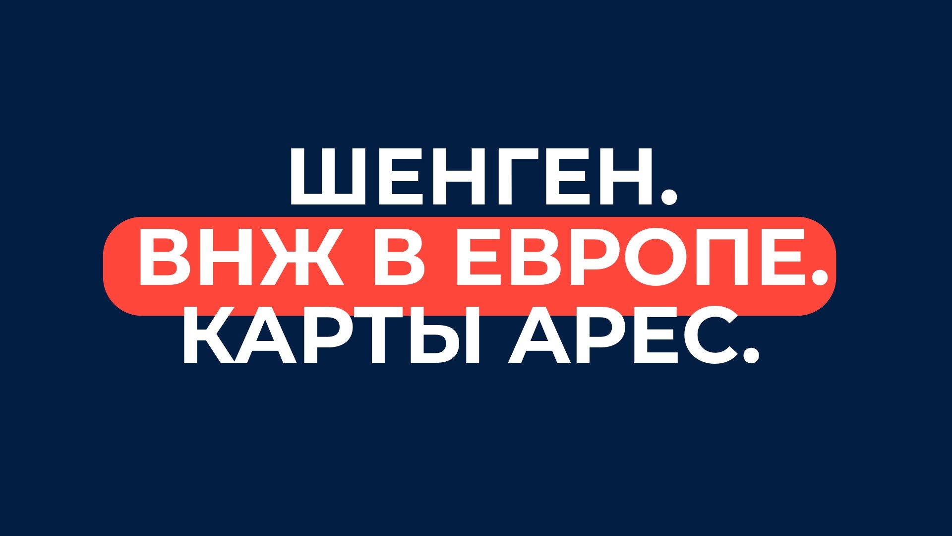 🌎Визы/Шенген-США,UK,Япония |ВНЖ Испании| Карты АТЭС