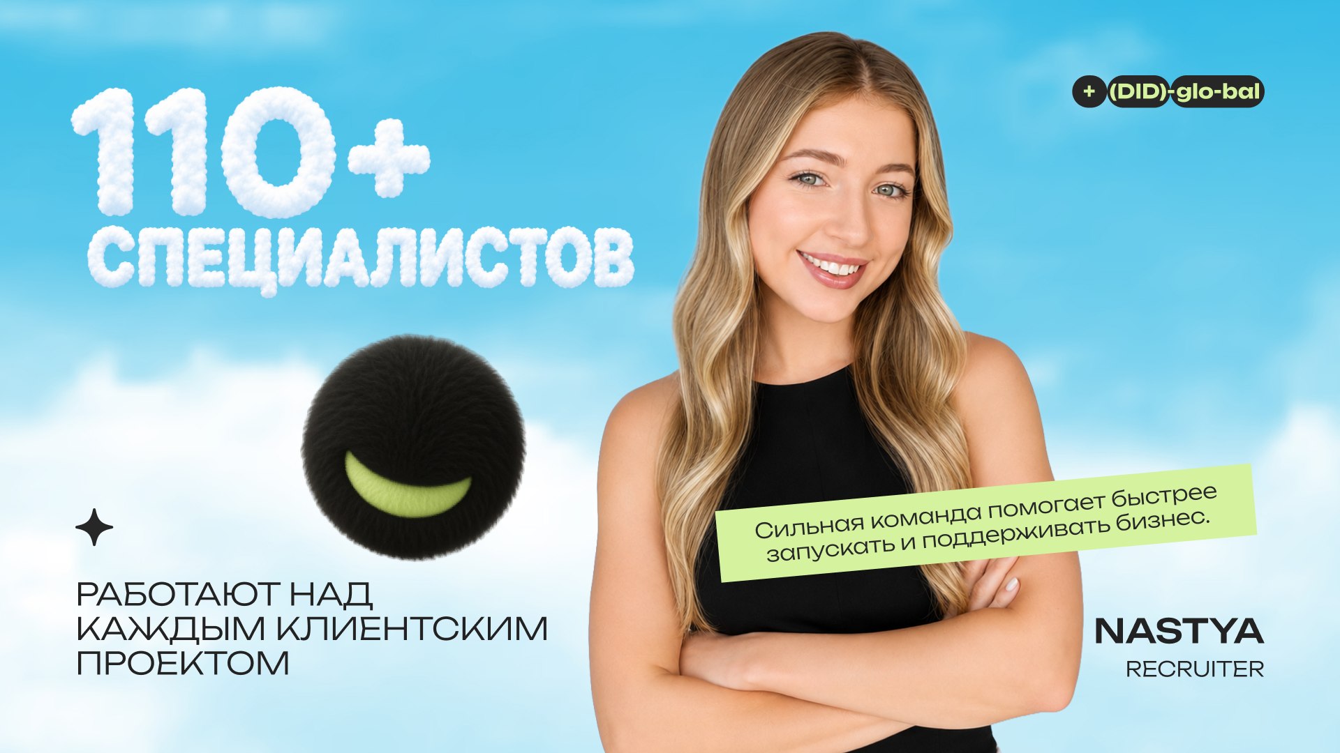 DID Global | IP Телефония | SMS | SIP | АТС | DID номера