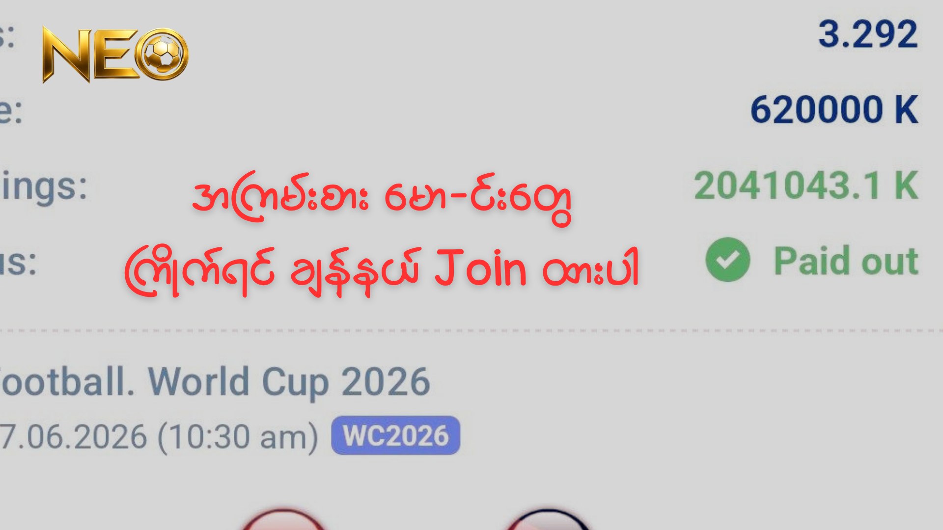 𝙉𝙚𝙤' 𝙏𝙤𝙙𝙖𝙮 𝙏𝙞𝙥𝙨 ⚽