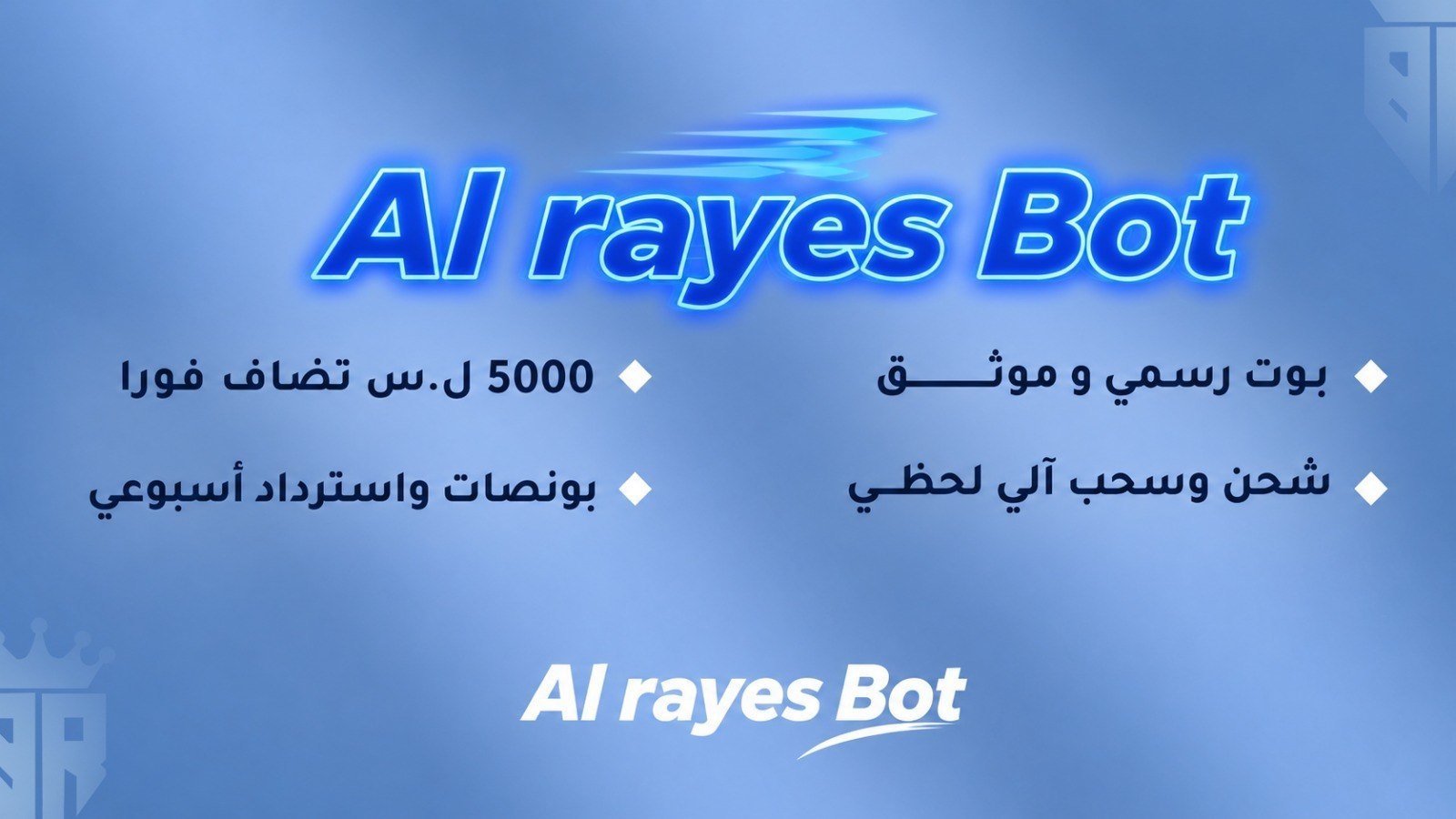 Al Rayes Bot