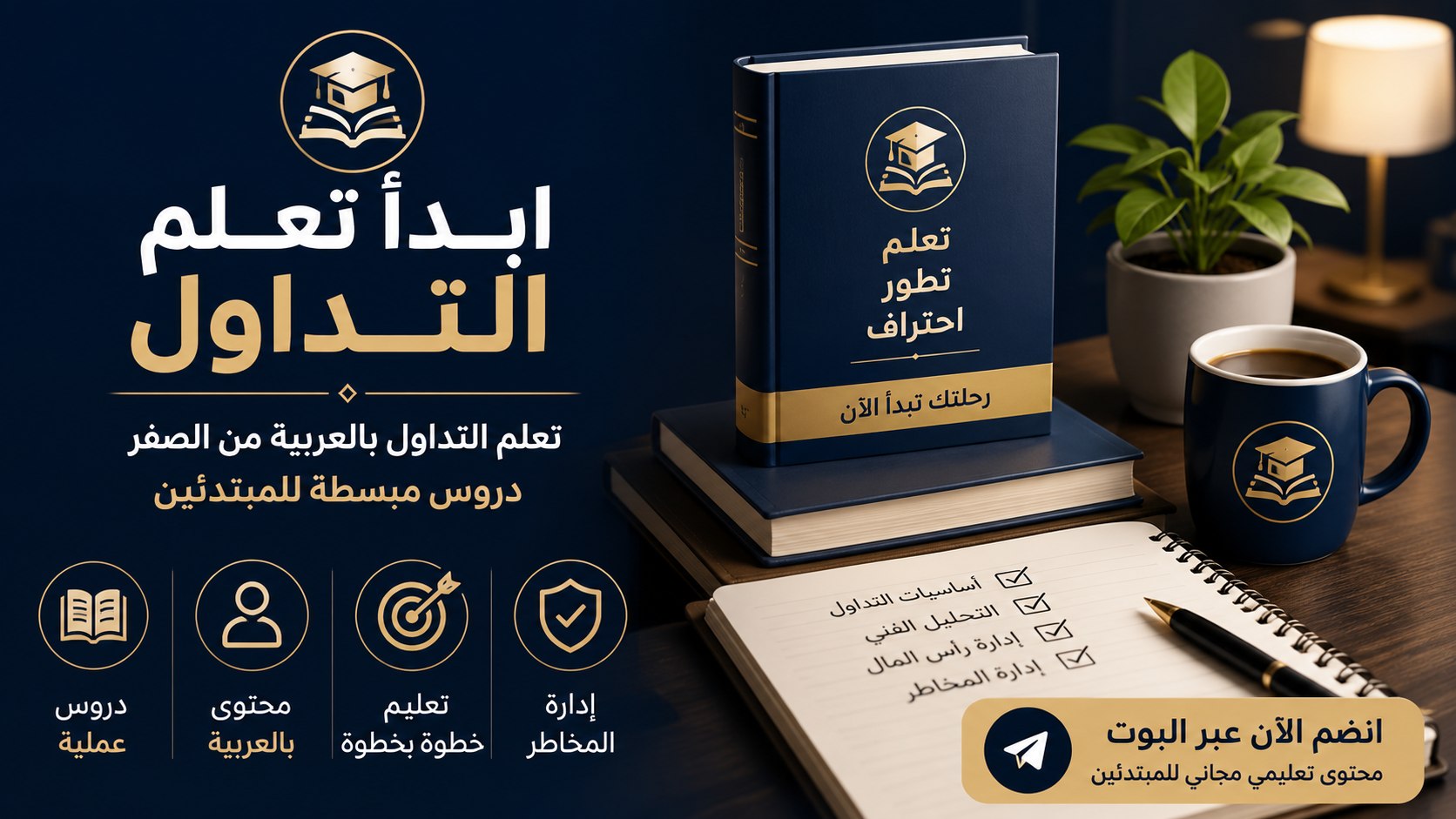 Arabic Trading Academy