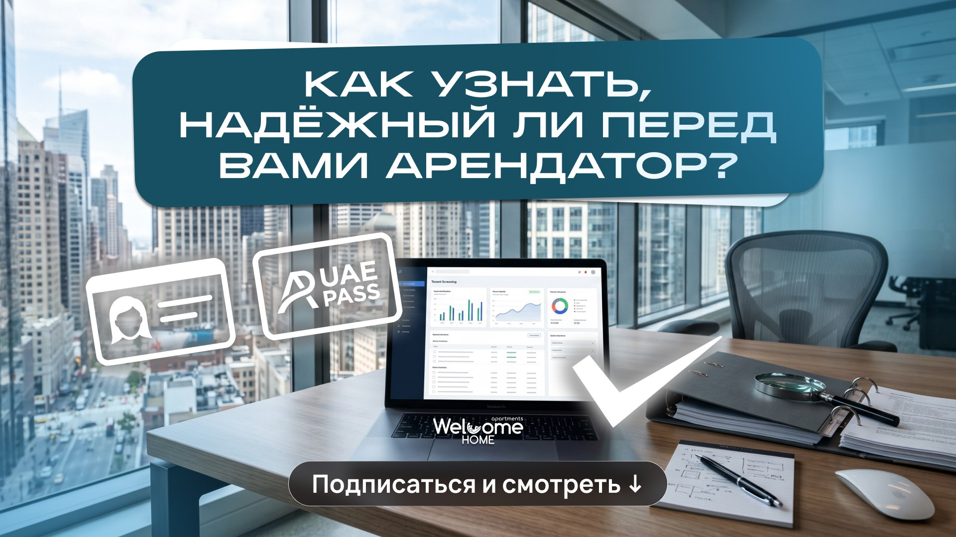 Анатолий Артемьев | Управление недвижимостью Дубай