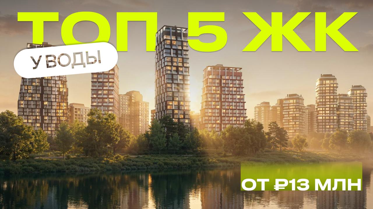OPENCITY | платформа подбора недвижимости