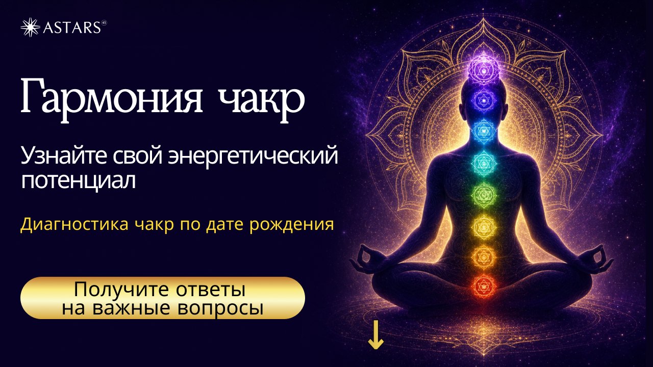 Нумерология | Бесплатный разбор