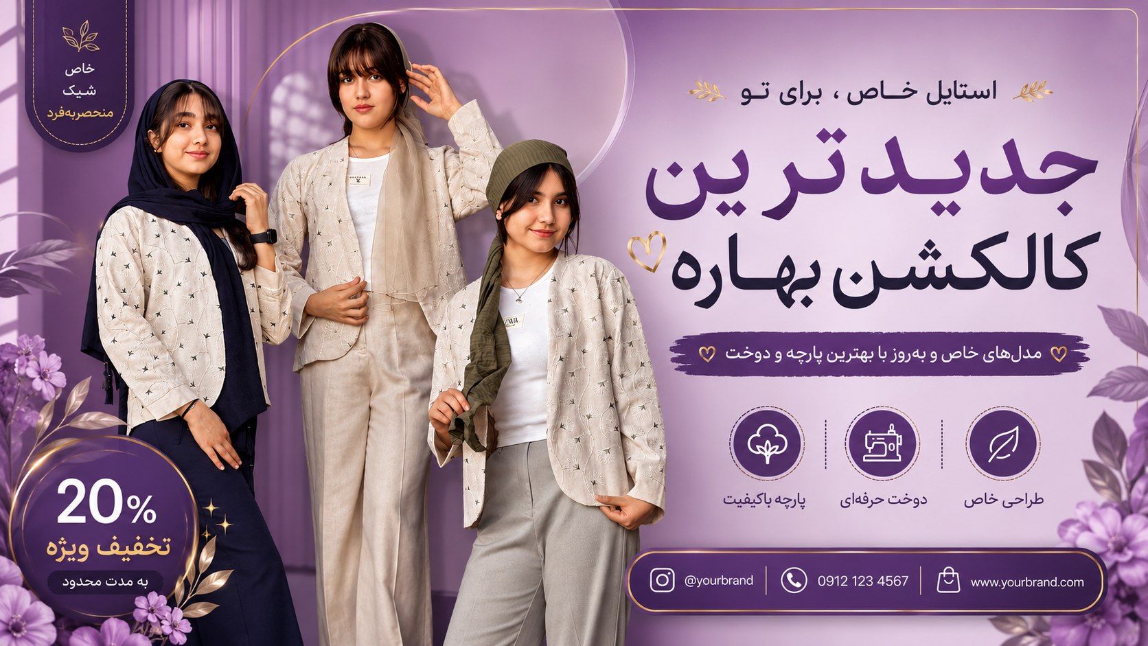 پخش عمده پوشاک امانی قشم