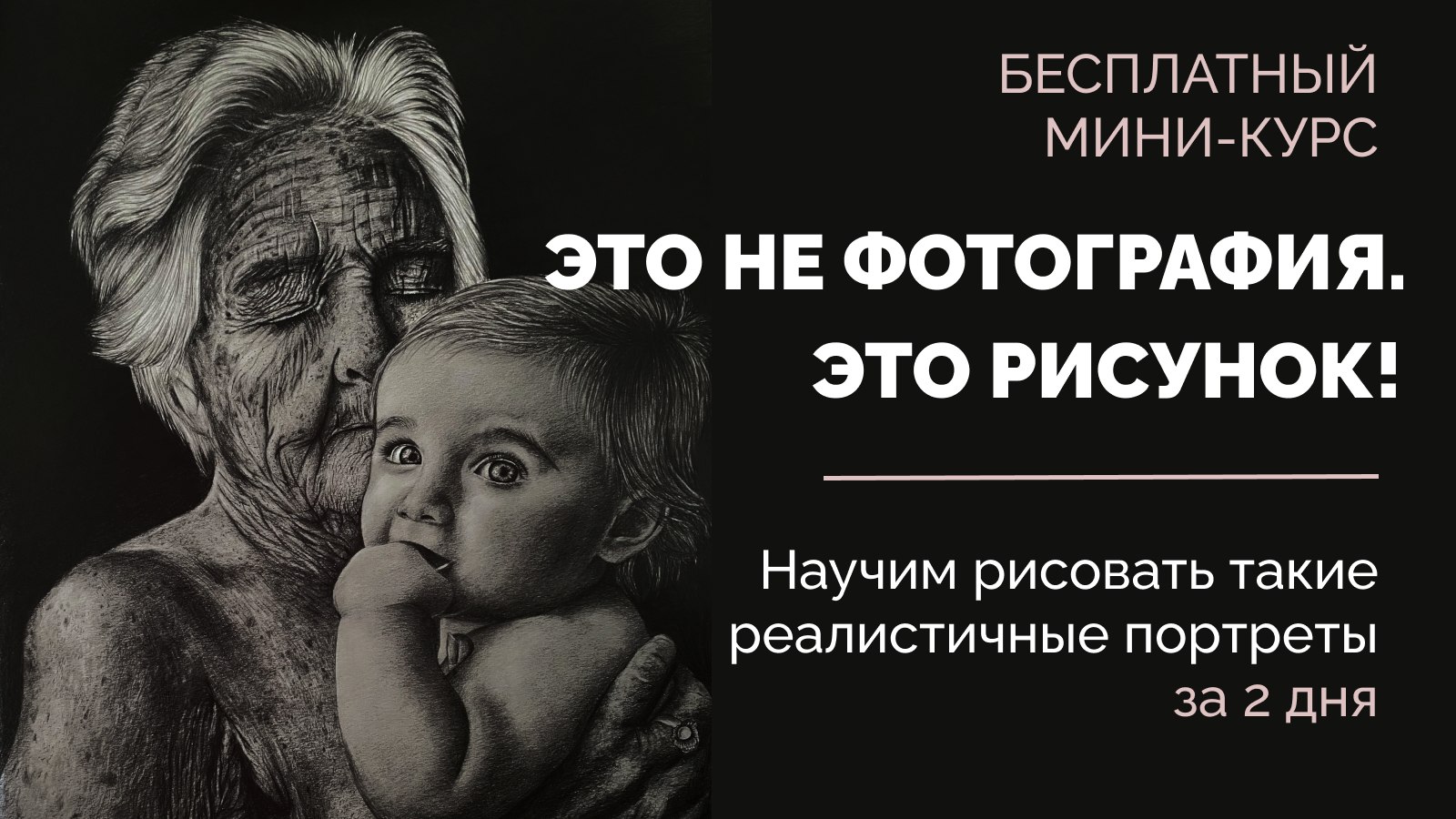 Бесплатные уроки рисования