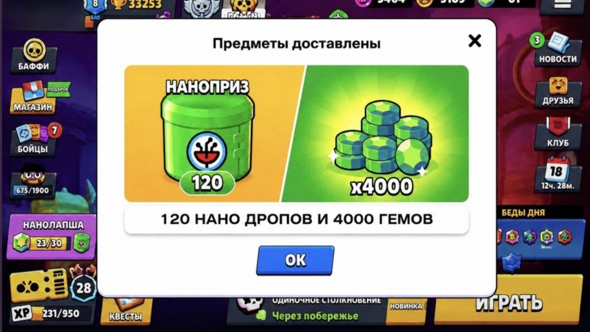 Голосуй!
