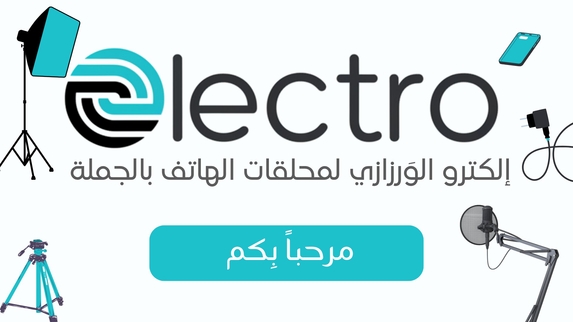 ELECTRO WARZAZI