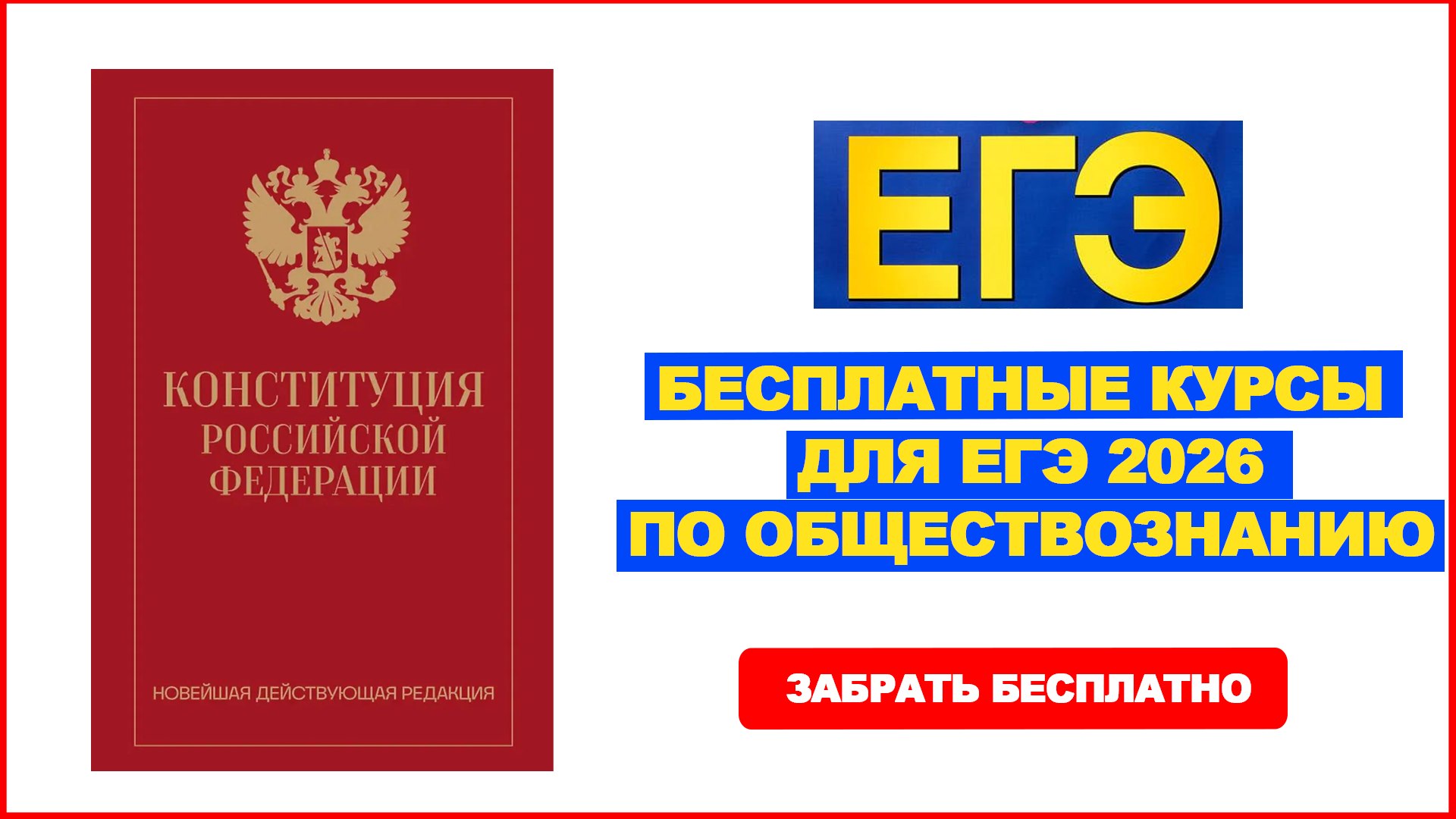 Мини-курсы ЕГЭ и ОГЭ | ЕГЭХАБ