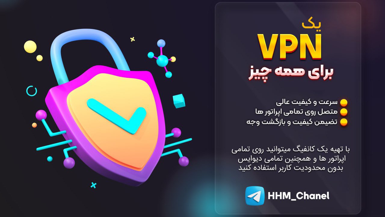 فروش کانفیگ و فیلترشکن همکاری