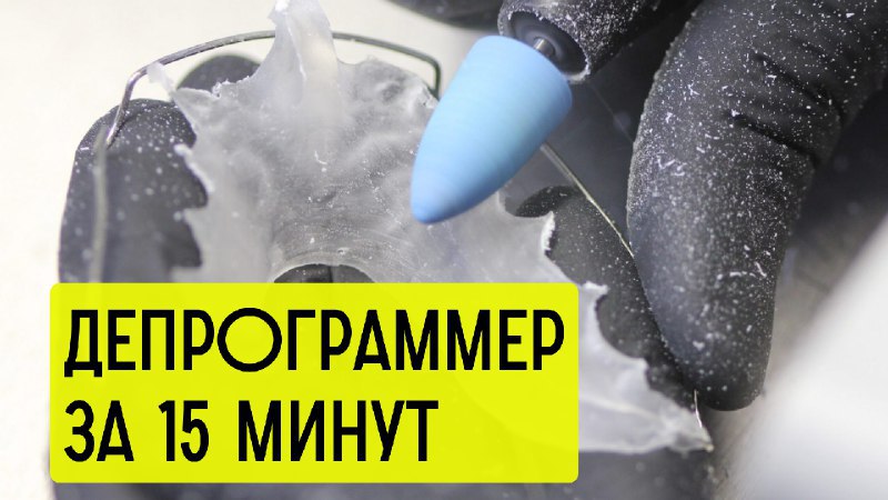 Окклюзия на практике