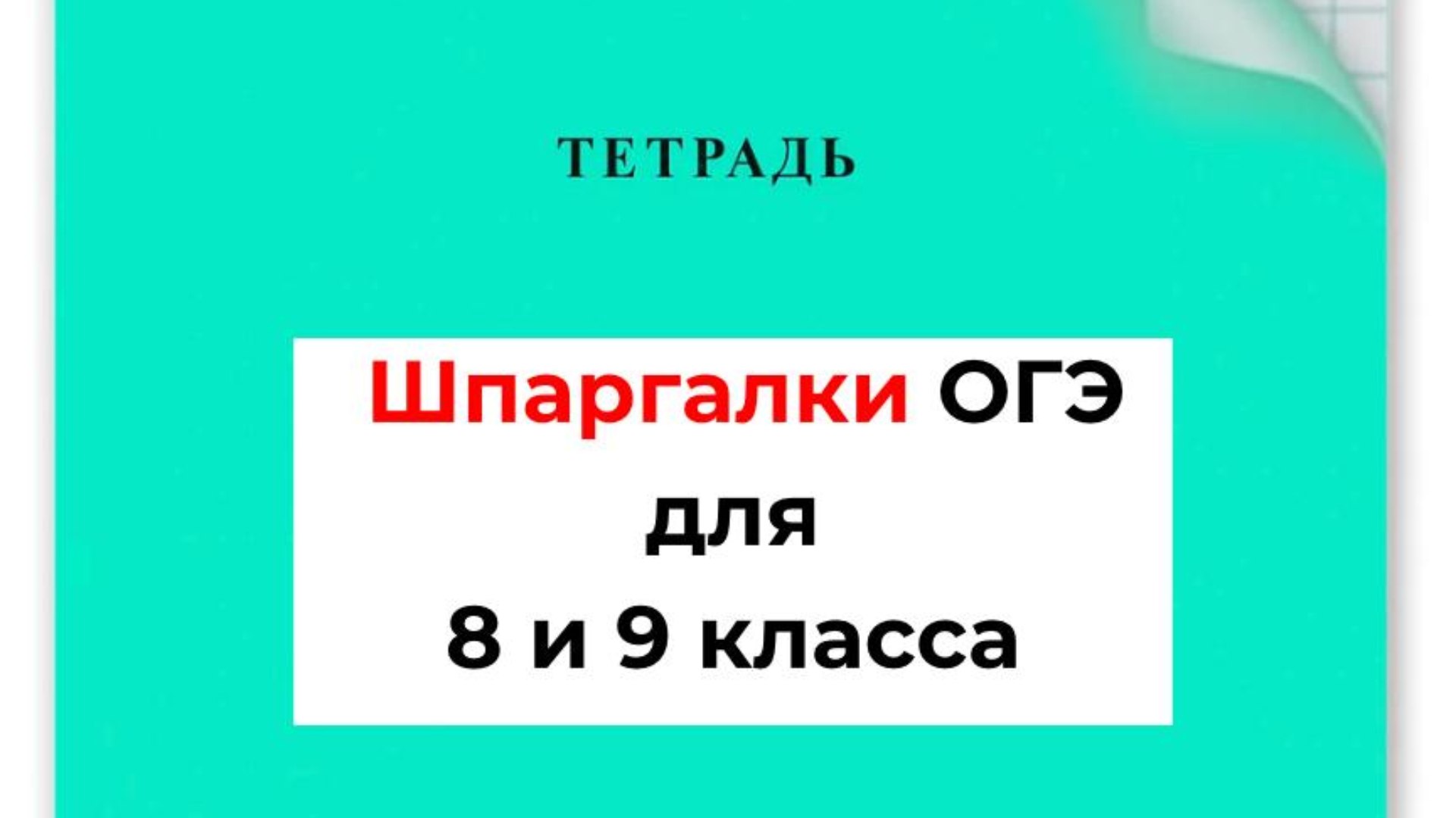 Умскул | Подготовка к ОГЭ и ЕГЭ