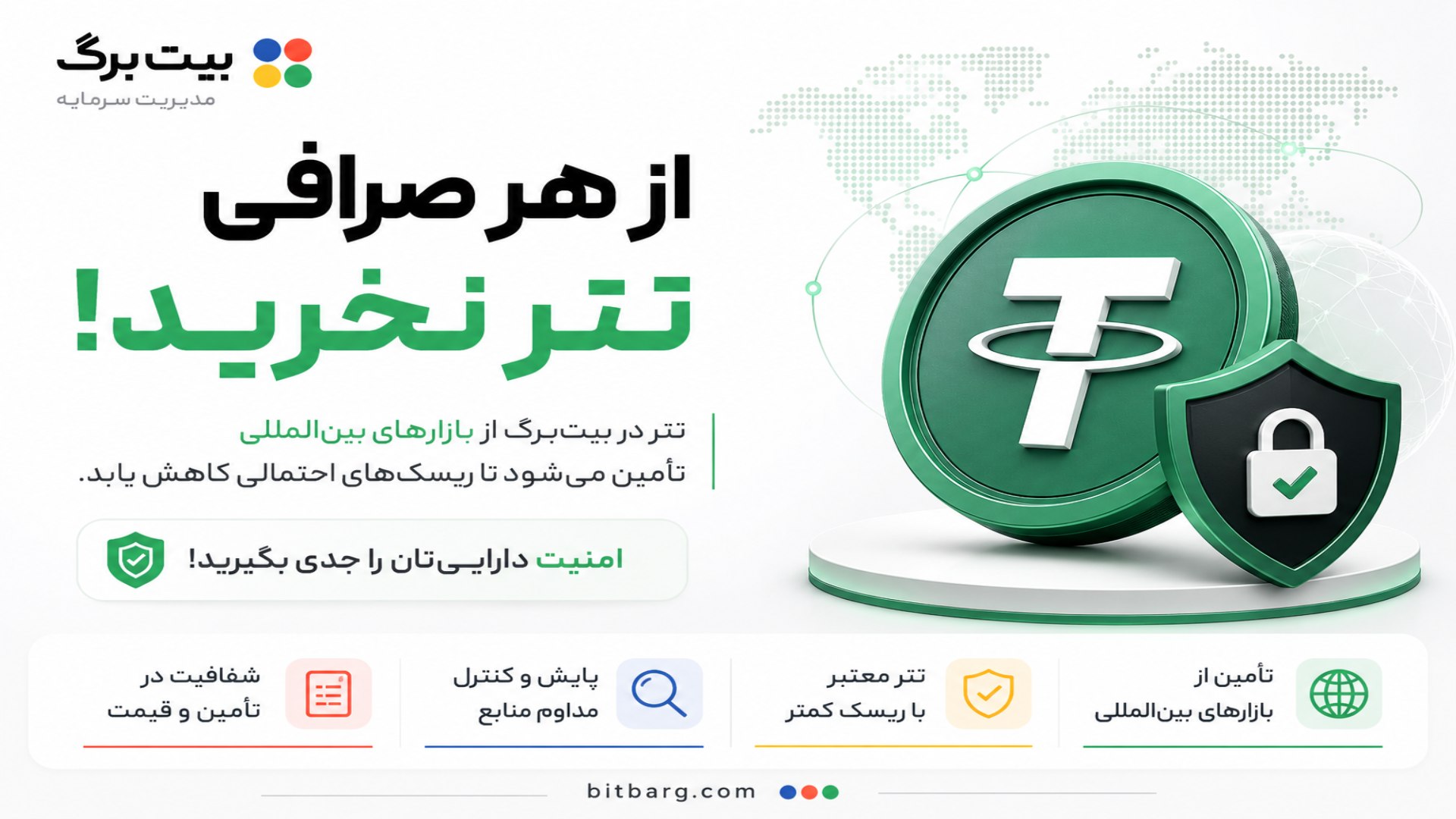Bitbarg🔥
