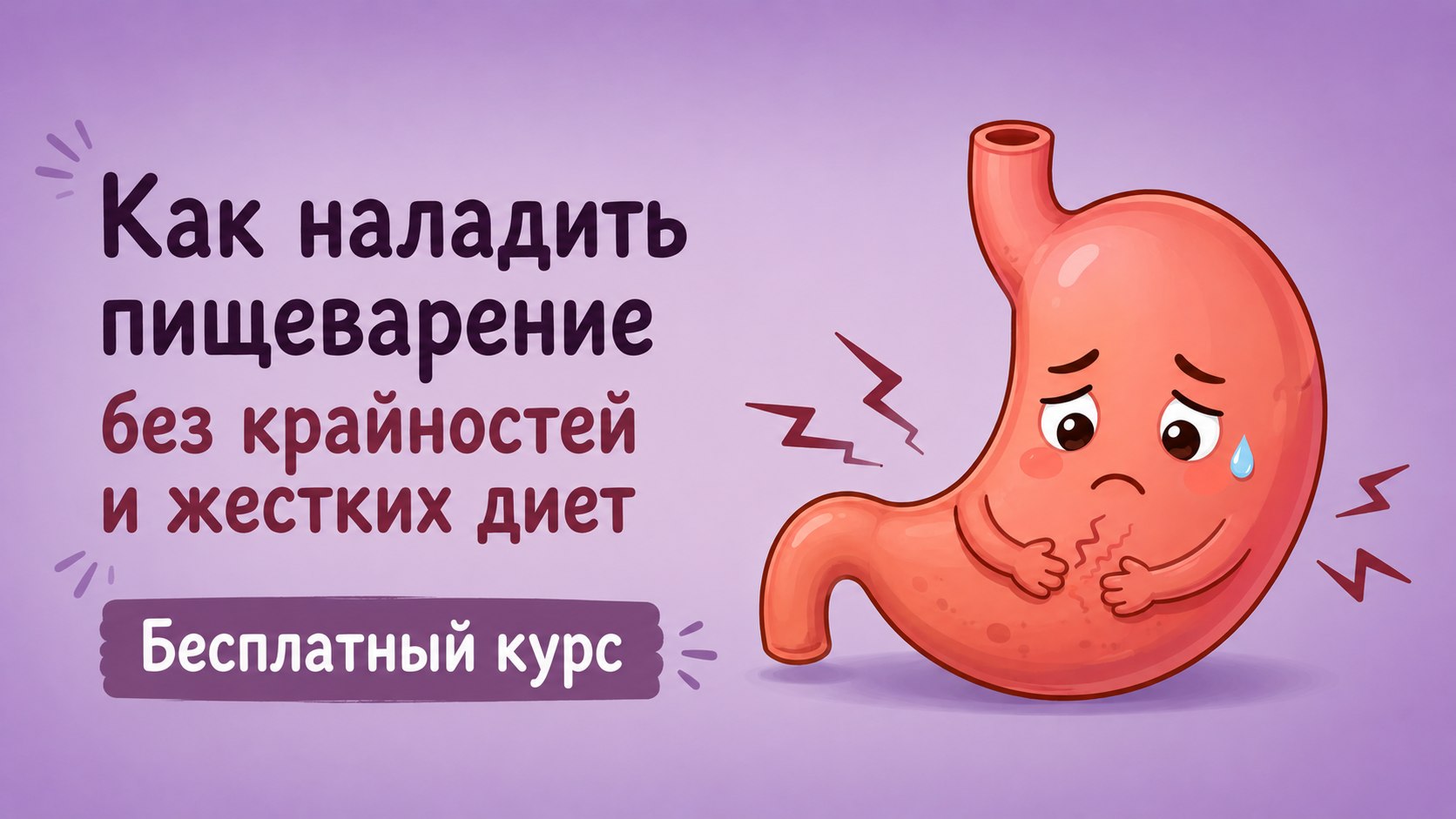 Бесплатный 3-дневный курс