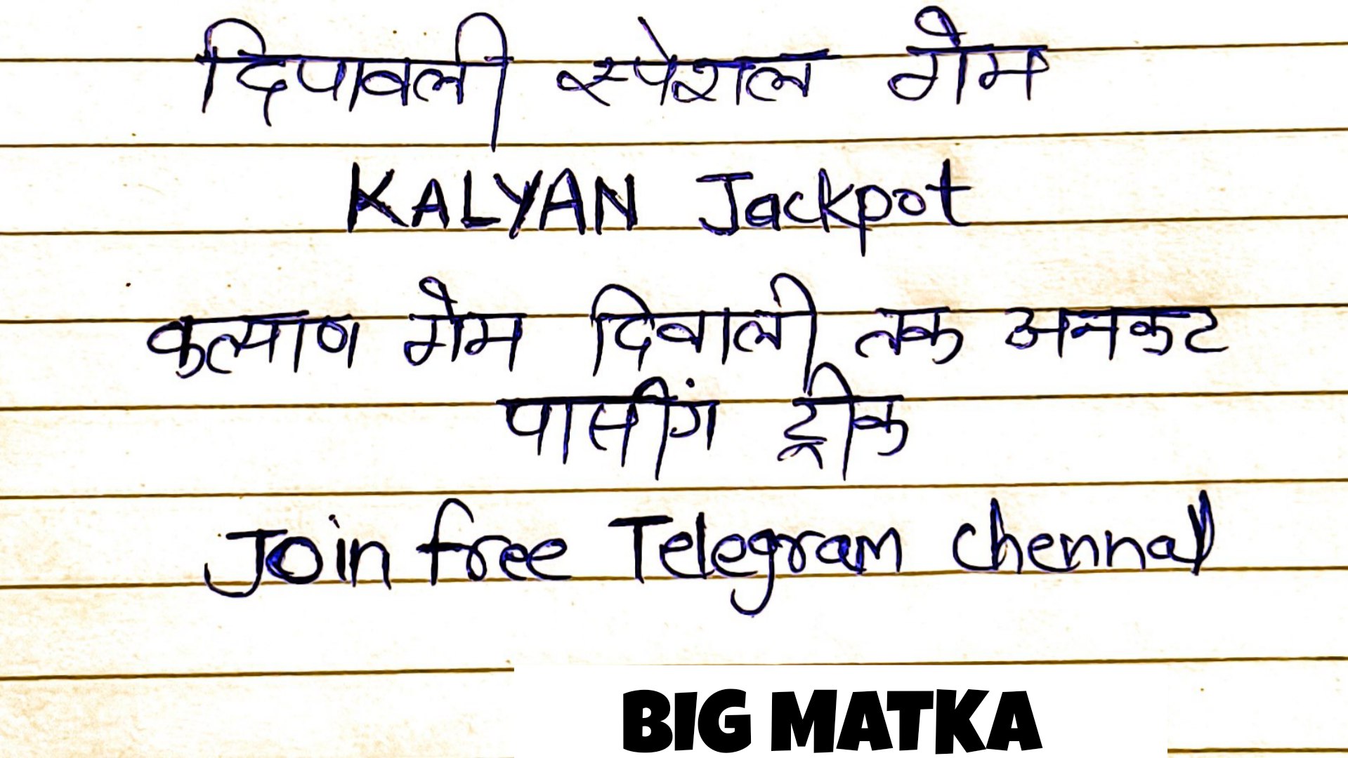 BIG MATKA