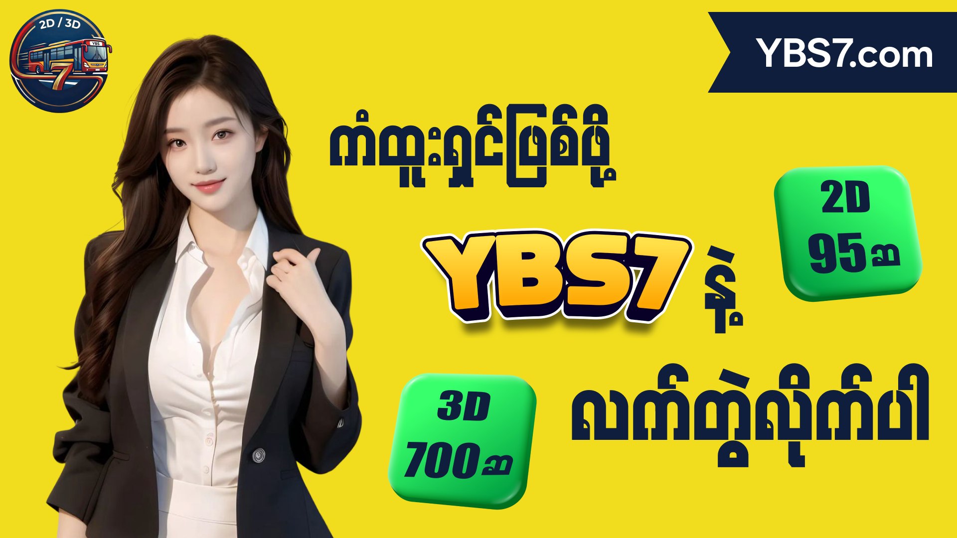YBS7bot
