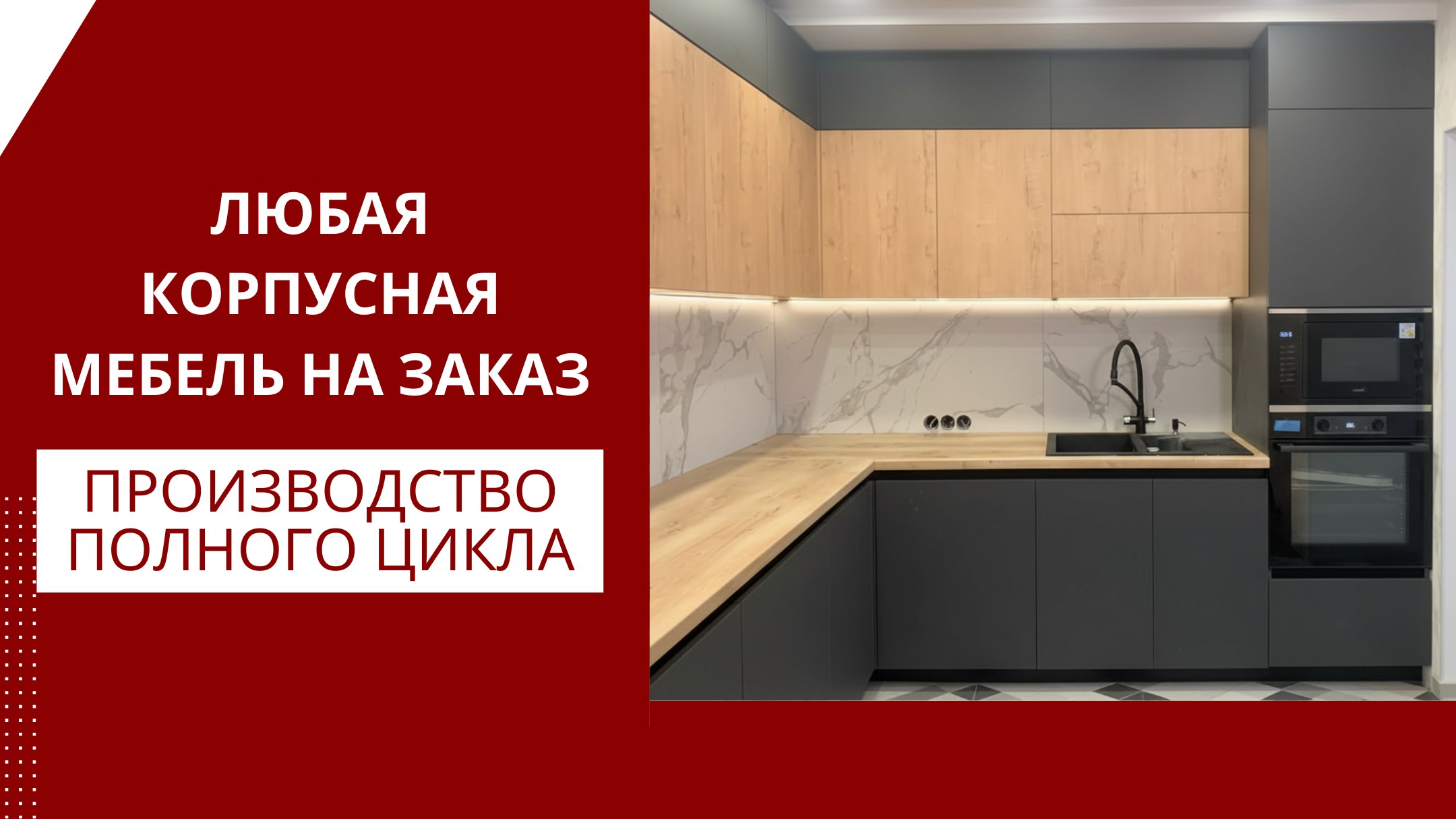 Мариэлла | Кухни | Мебель | Шкафы - Купе
