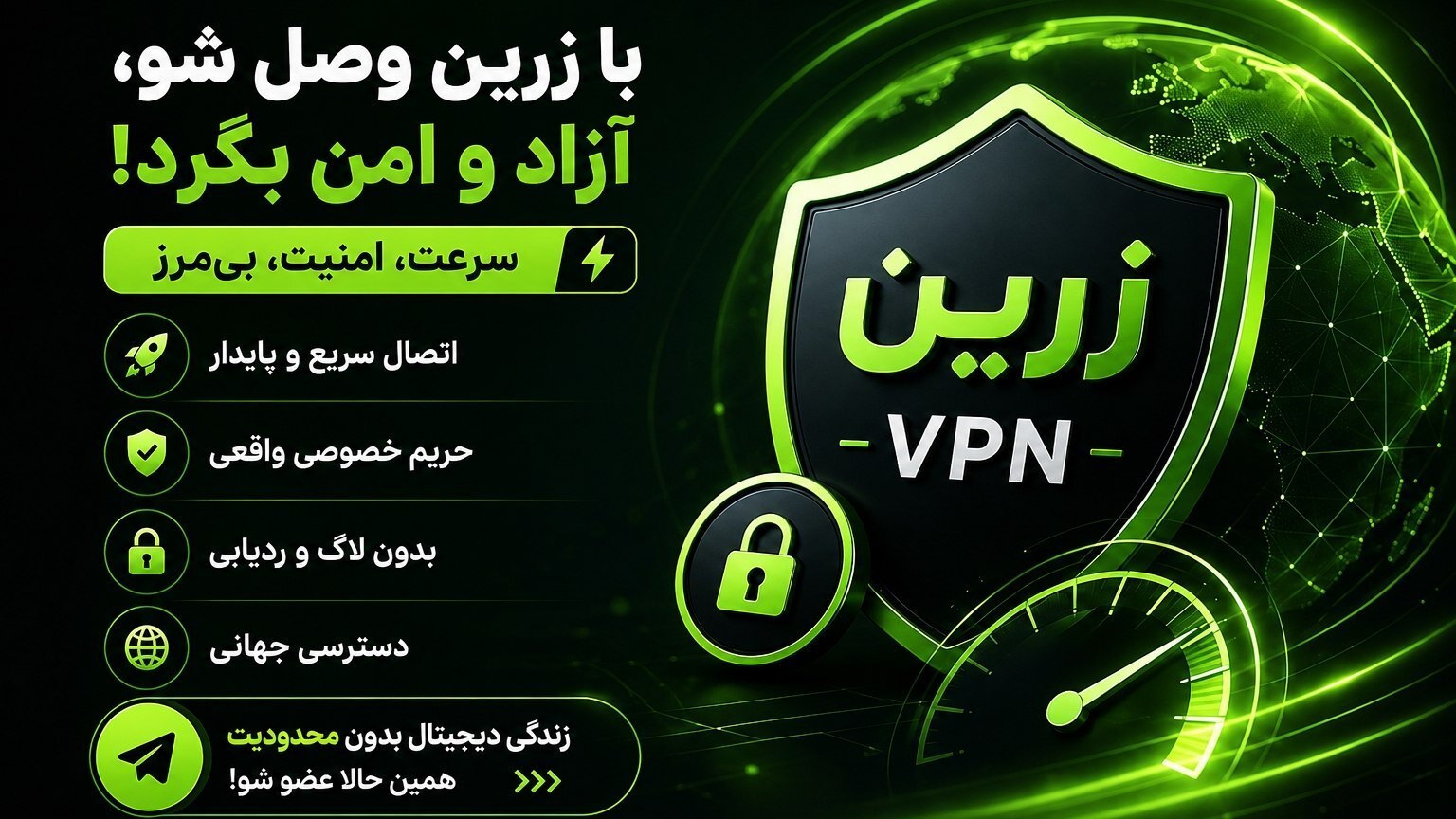 Zarin VPN | زرین وی پی ان