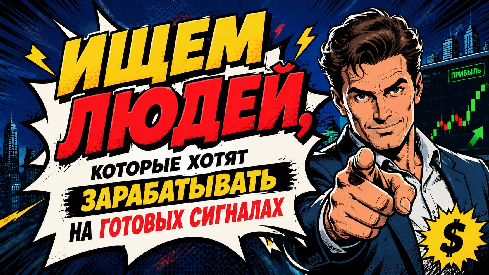 Сигнальный бот | RU Team
