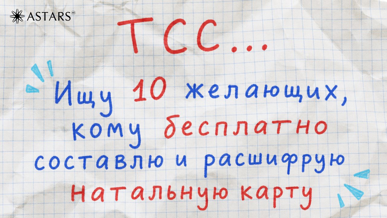 Елизавета | астролог