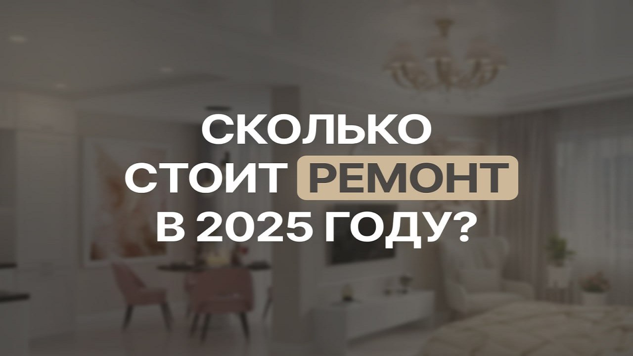 OSKAR. Ремонт и дизайн по всей РФ