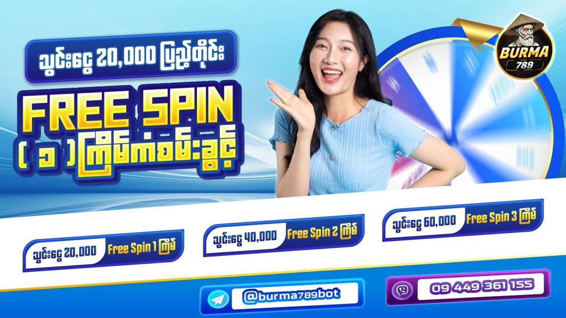 Burma789 Website