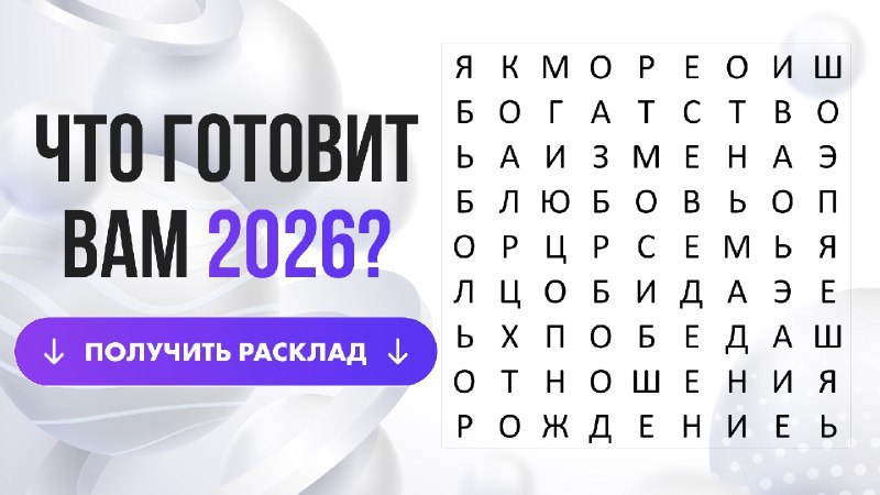 ✨Астролог Вера - Язык Планет