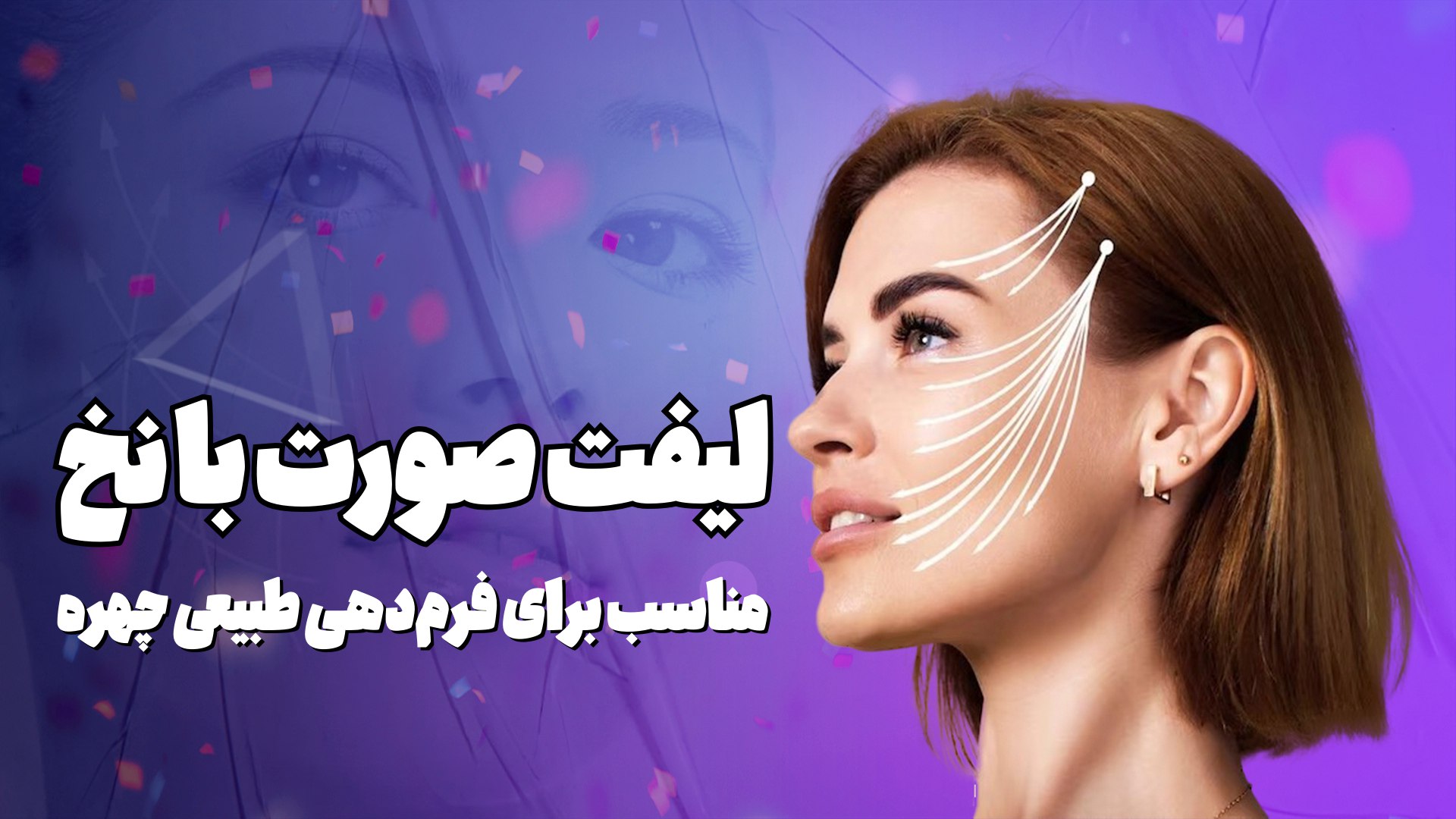 دکتر مرتضی جلالی فخر | آرتا بیوتی