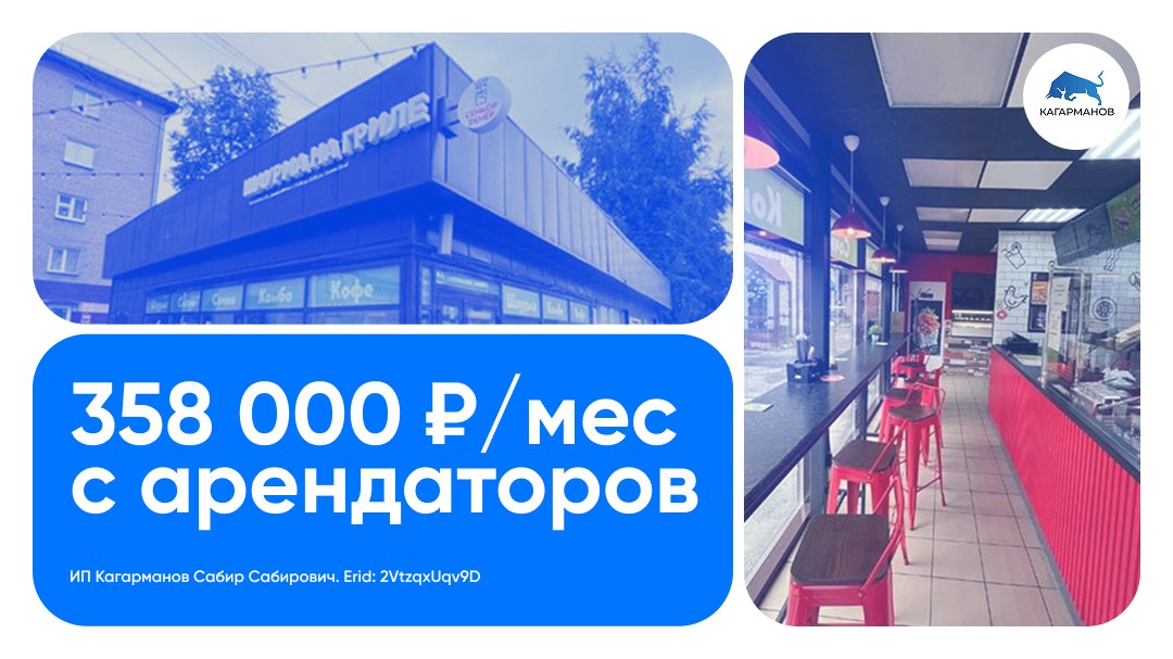Коммерческая недвижимость | Кагарманов