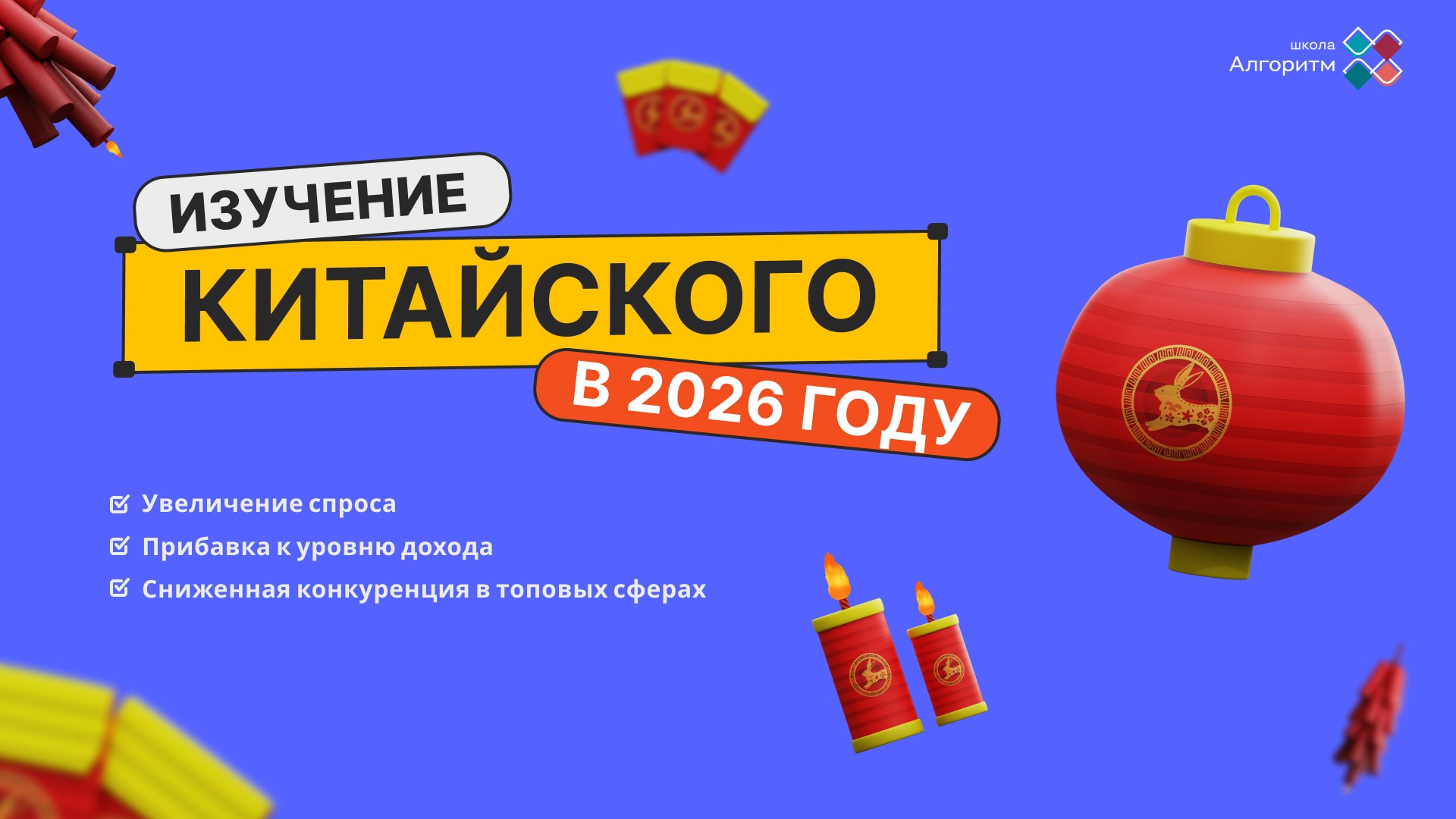 Алгоритм китайского 🇨🇳