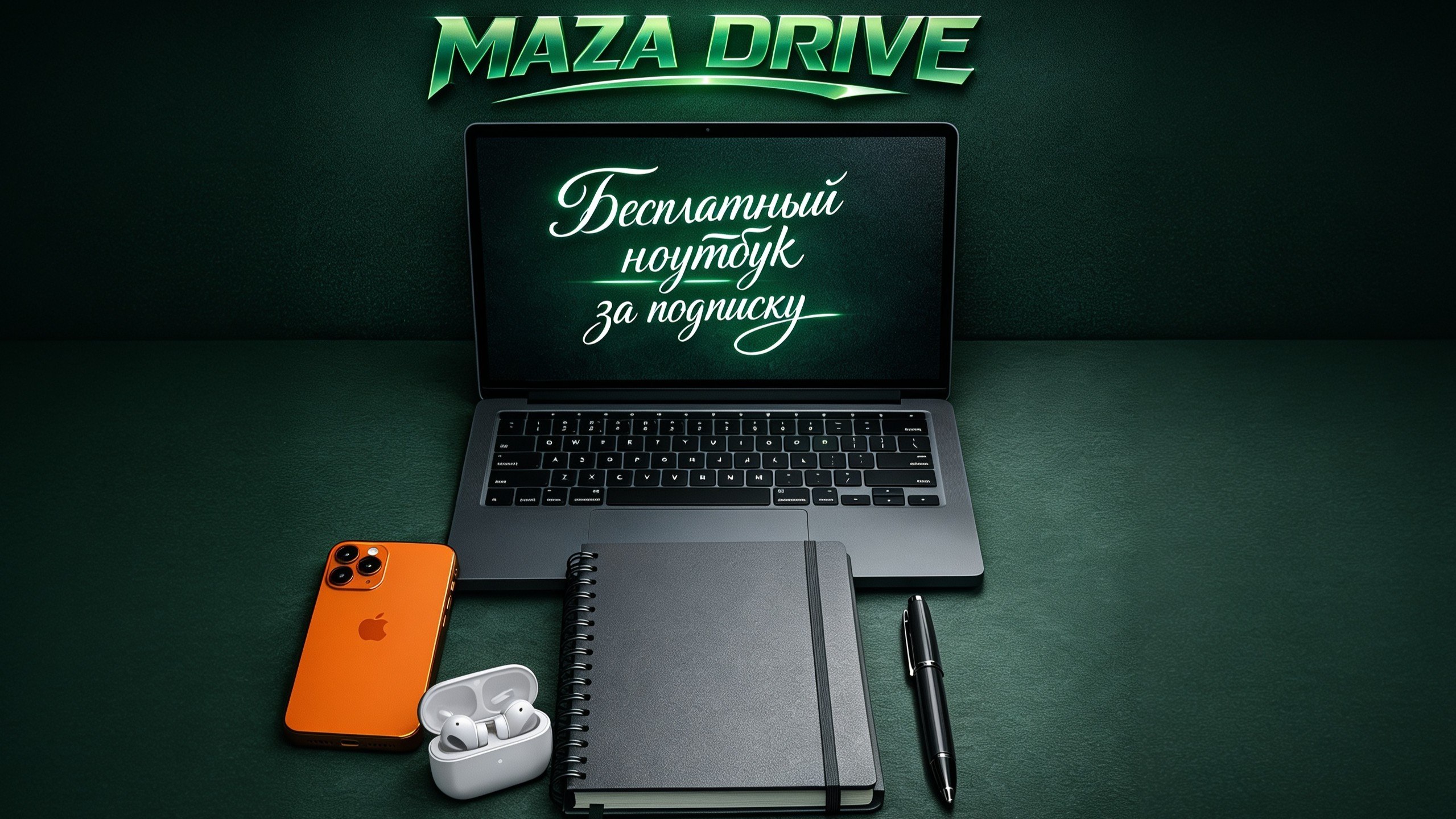 MAZA DRIVE