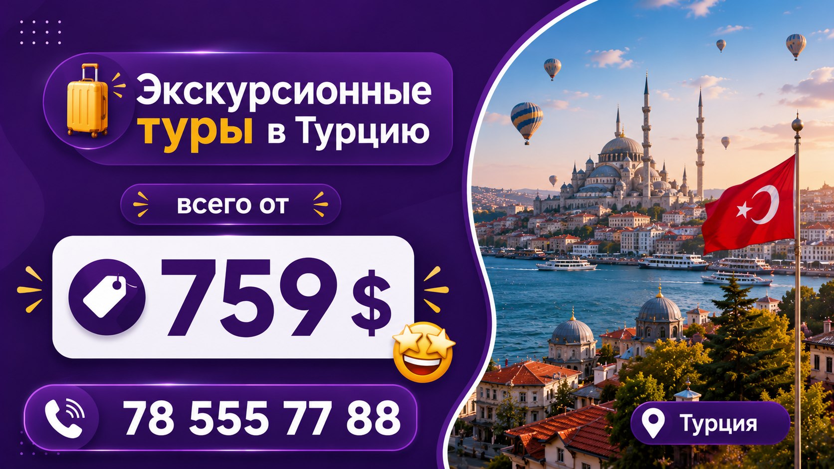 TRIPTOUR- Ishonchli tur