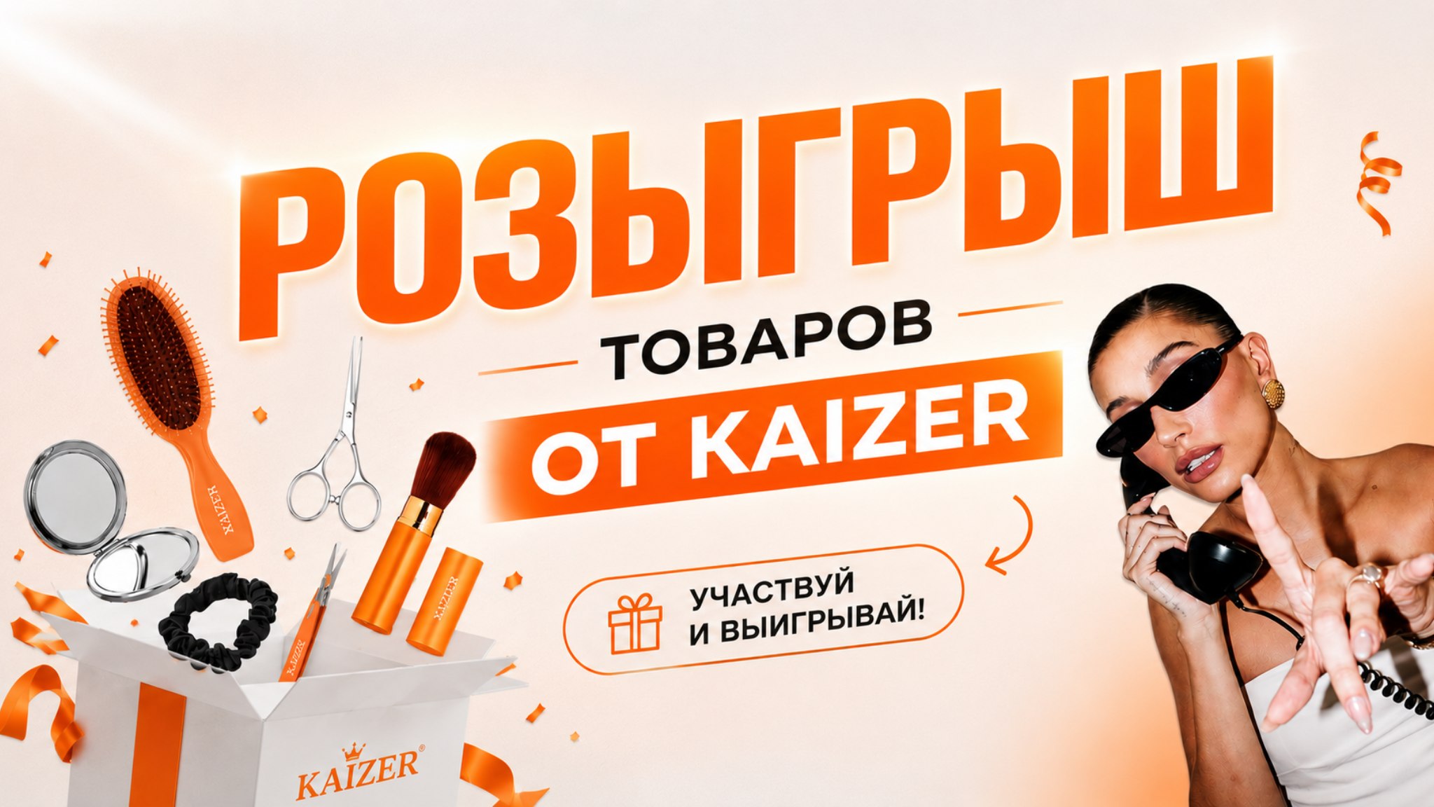 KAIZER