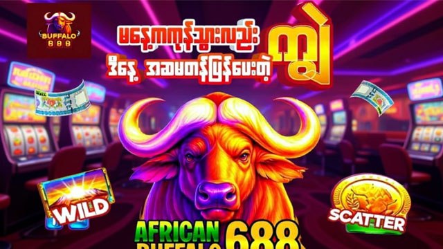 𝗕𝗨𝗙𝗙𝗔𝗟𝗢𝟲𝟴𝟴 - ကျွဲဂိမ်း / ရှမ်းကိုးမီး / စလော့ဂိမ်း