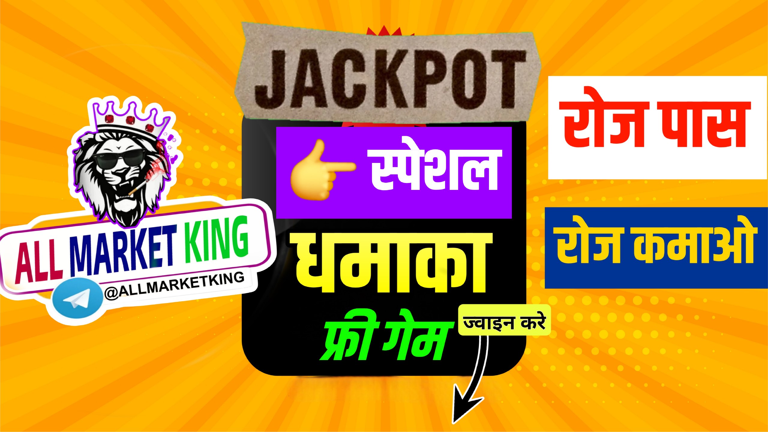 ALL MARKET KING 🏆