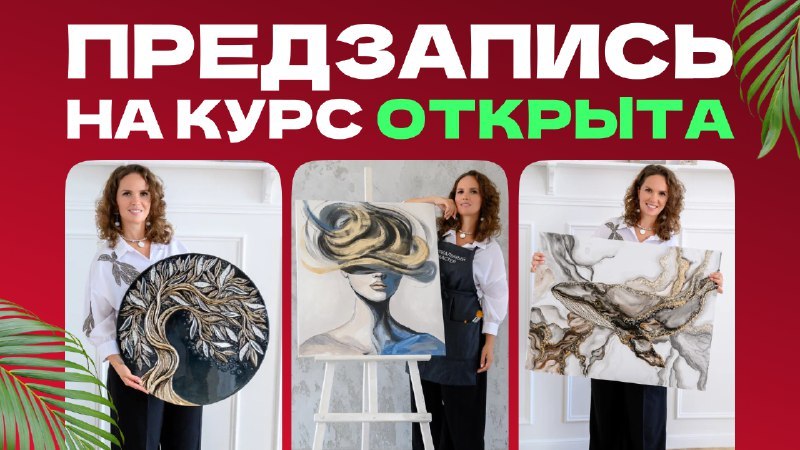Зеркальные картины с нуля 🖼