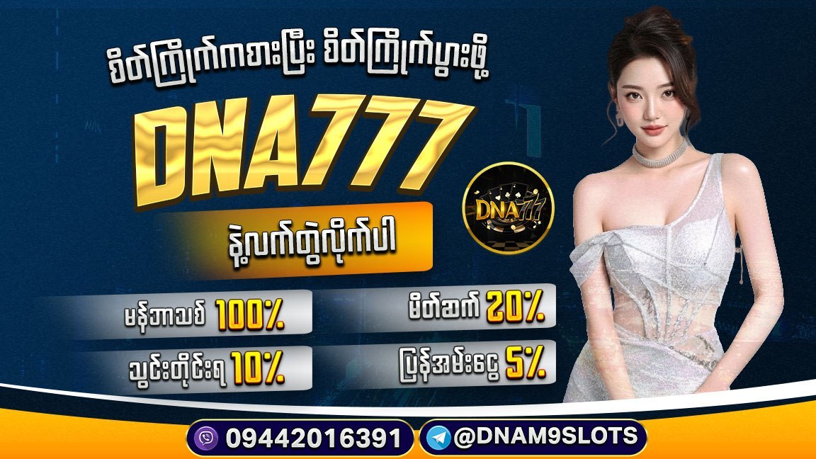 DNA777 M9 Asia SLOTS