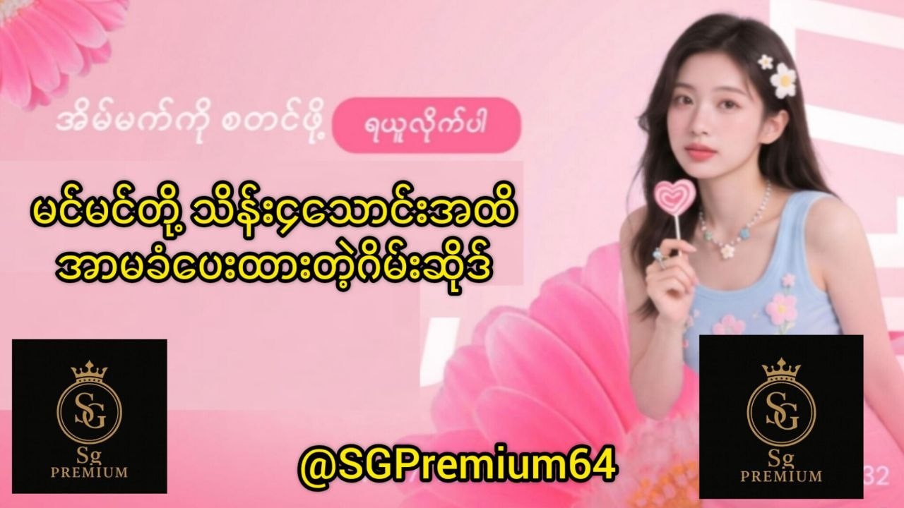 @sgpremium64