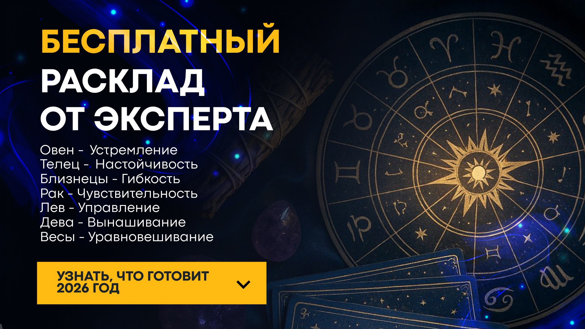 ✨Астролог Вера - Язык Планет