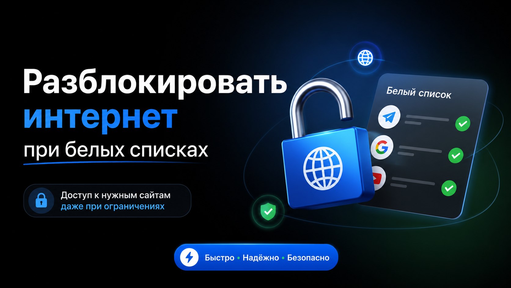 BigBoss VPN 🔑 2 устройства за 100₽