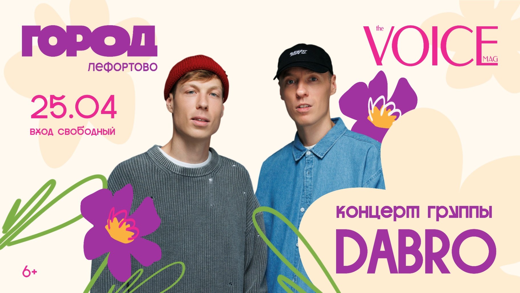ГОРОД Лефортово