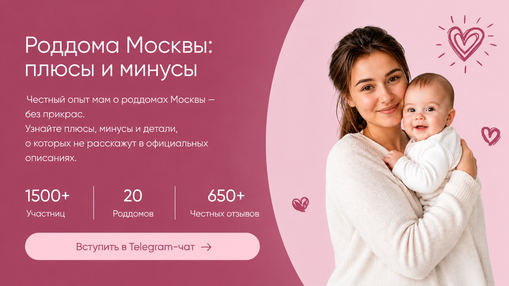 Чат Роддома Москвы +-