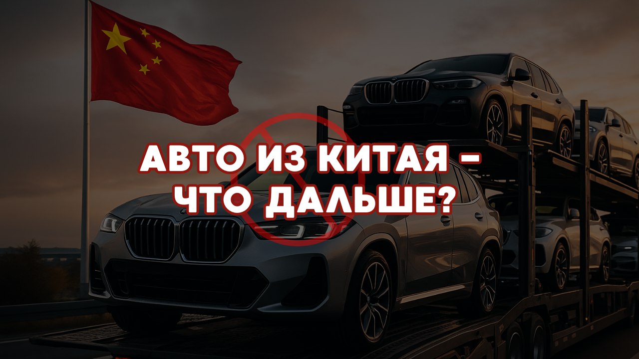 Авто из Европы, Кореи, Китая и США в CarExport