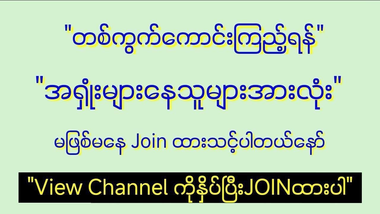 သက်ဦး-မူရင်း 2d3d