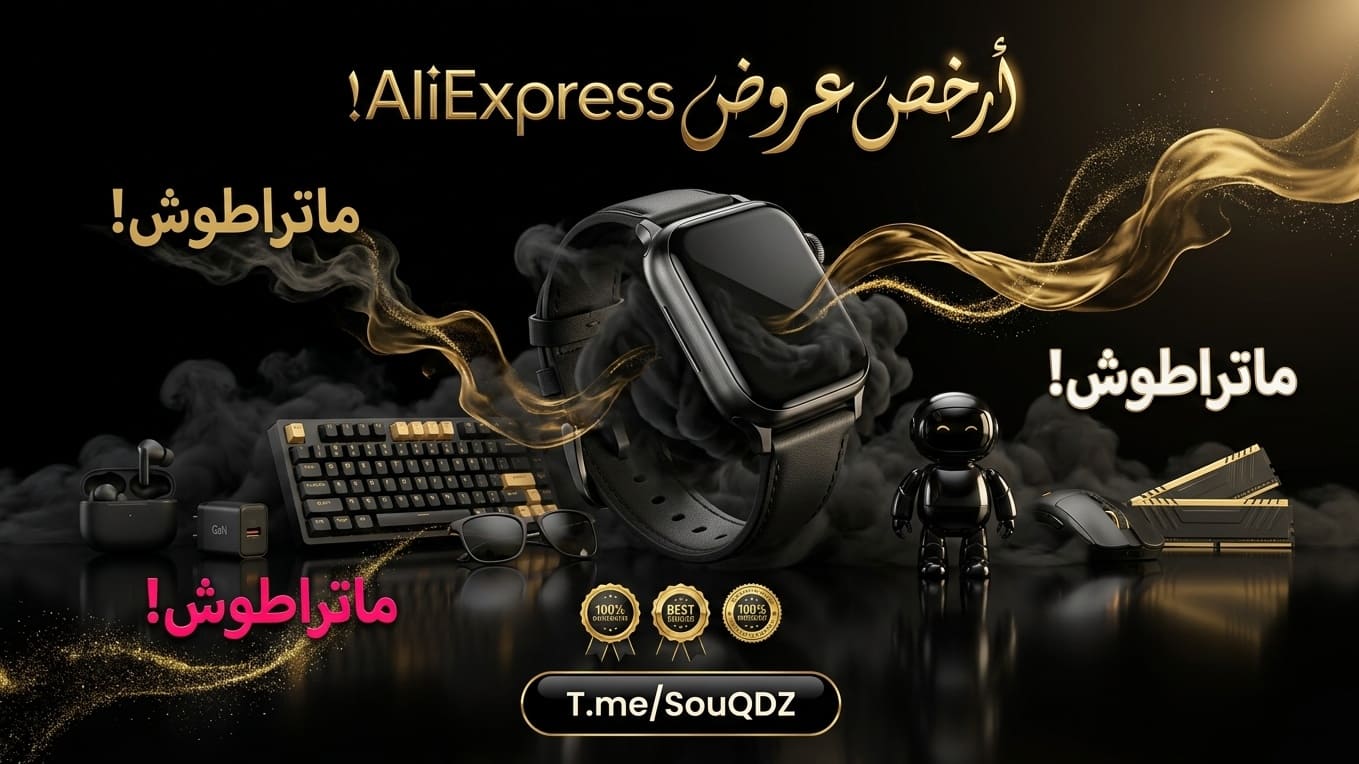 SouQ DZ