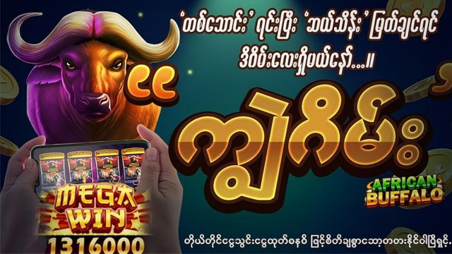 𝗕𝗨𝗙𝗙𝗔𝗟𝗢𝟲𝟴𝟴 - ကျွဲဂိမ်း / ရှမ်းကိုးမီး / စလော့ဂိမ်း