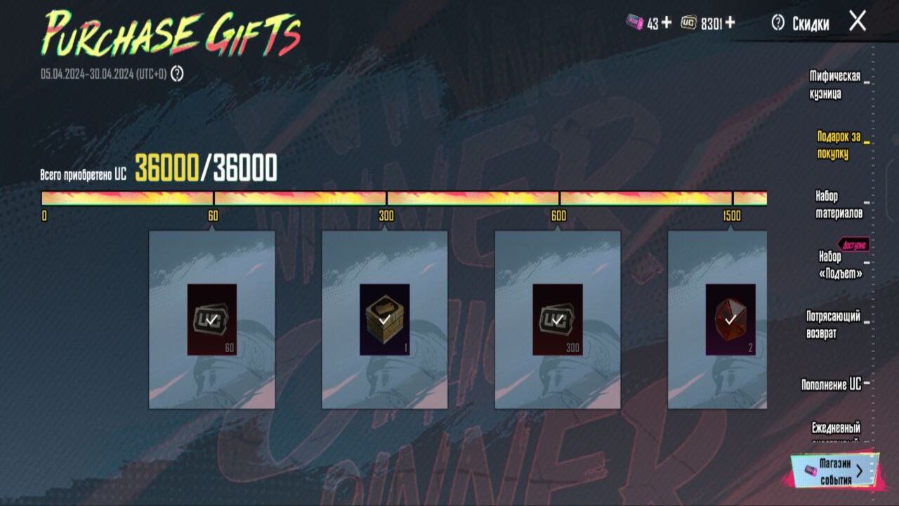 UC Shop