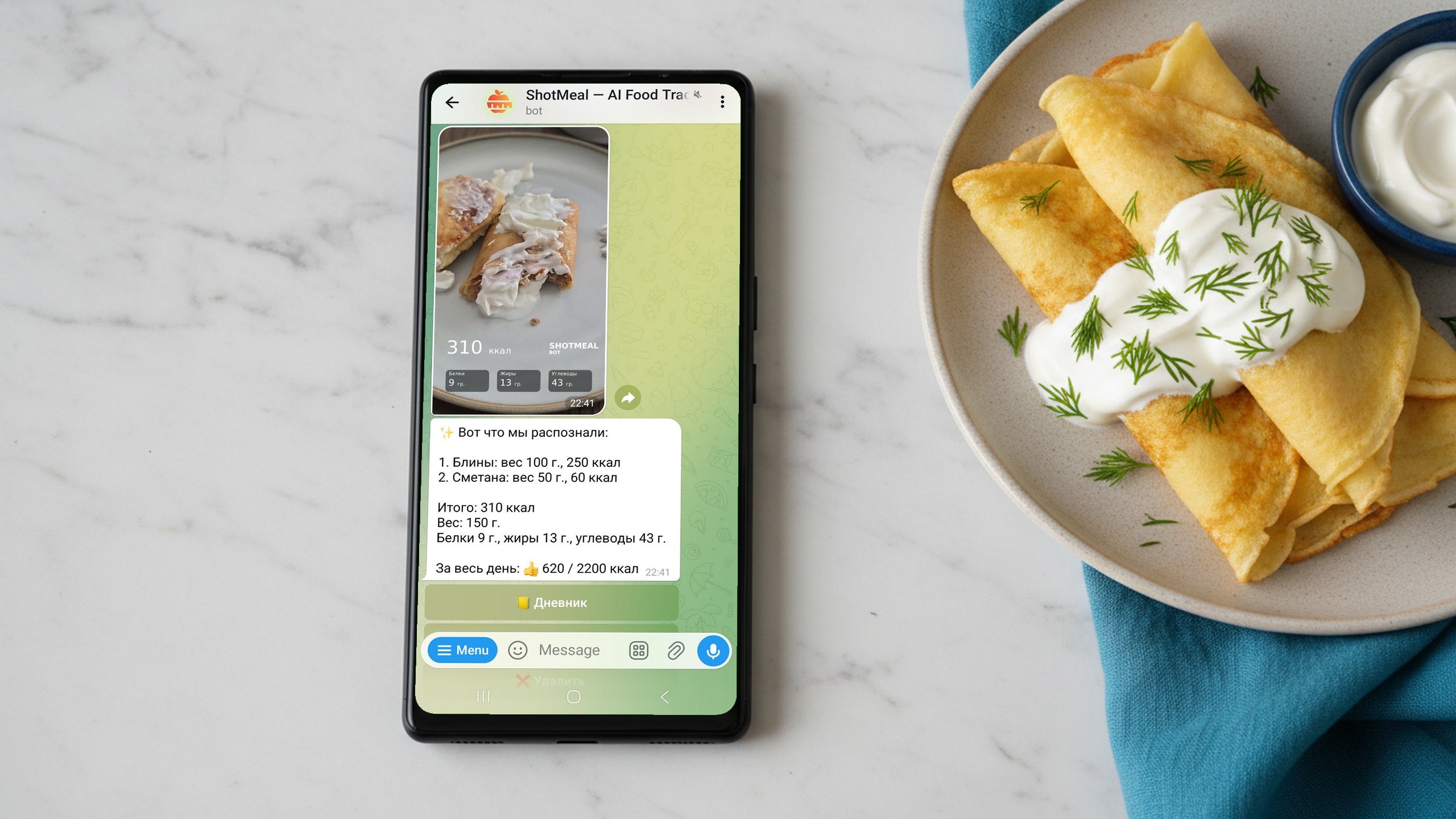 ShotMeal — AI Food Tracker